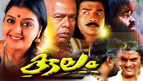 go malayalam movies|malayalam full movie gos.